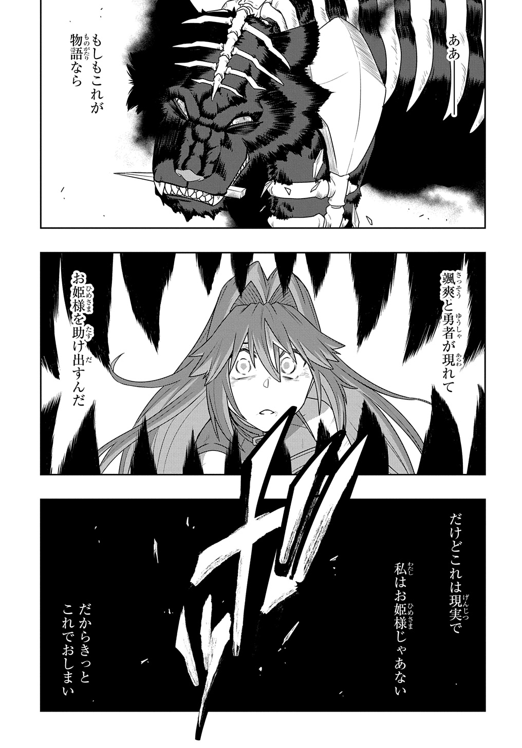 Level no Gainen ga nai Sekai de, Ore dake ga Zenjidou Level Up – Skill de Ichibyou Goto ni Tsuyoku naru - Chapter 3 - Page 25